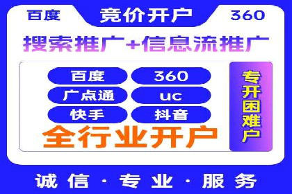 百度竞价广告的投放技巧与案例分享